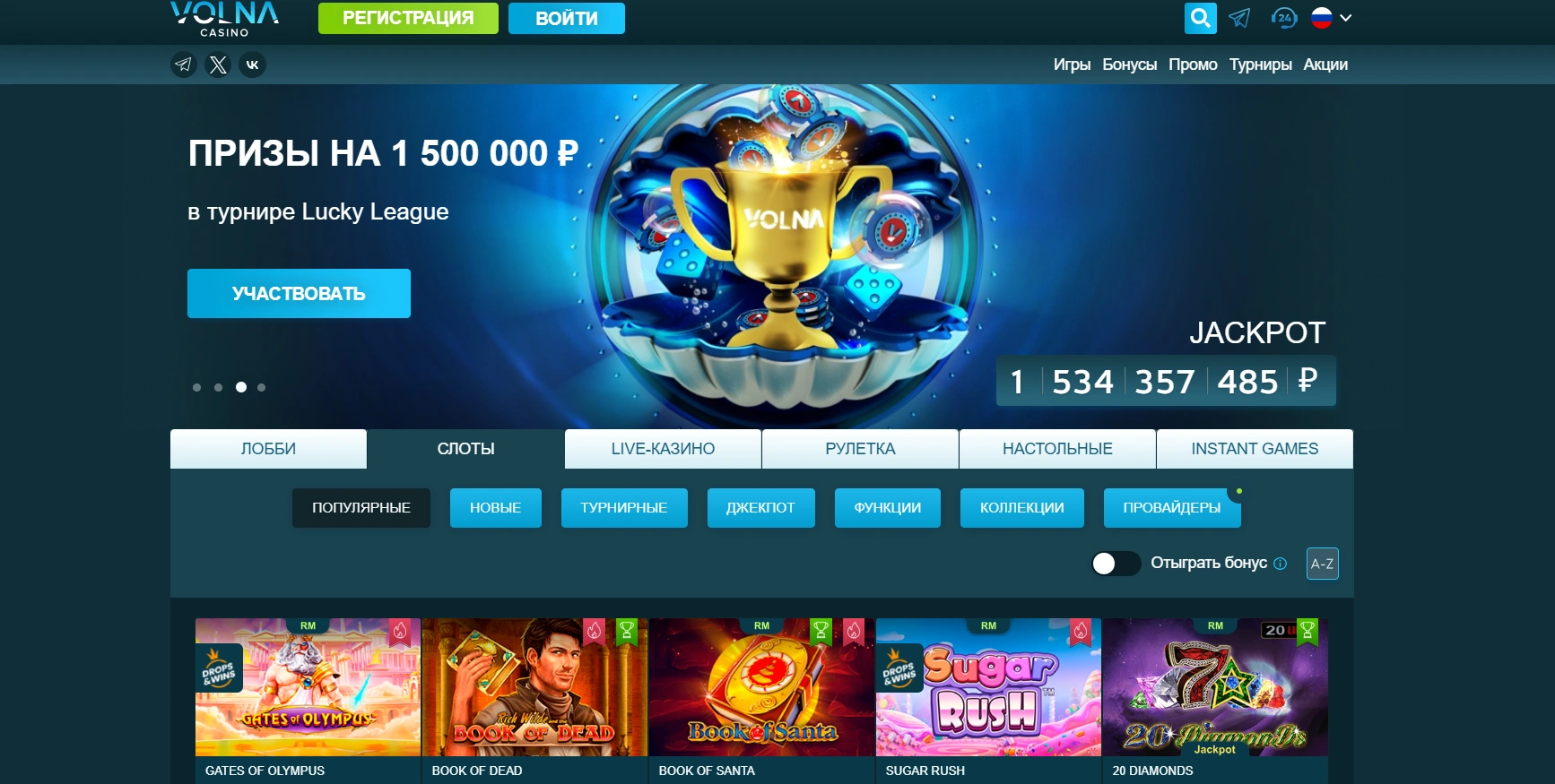 Популярные игровые автоматы на деньги – обзор топ казино